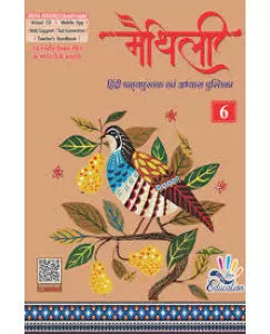 Maithili Hindi Pathyapustak Class 6