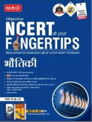 MTG Objecstive NCERT At Your Fingertips Bhautiki Class 11,12