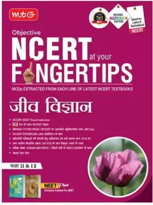 MTG Objecstive NCERT At Your Fingertips jeev Vigyan Class 11,12