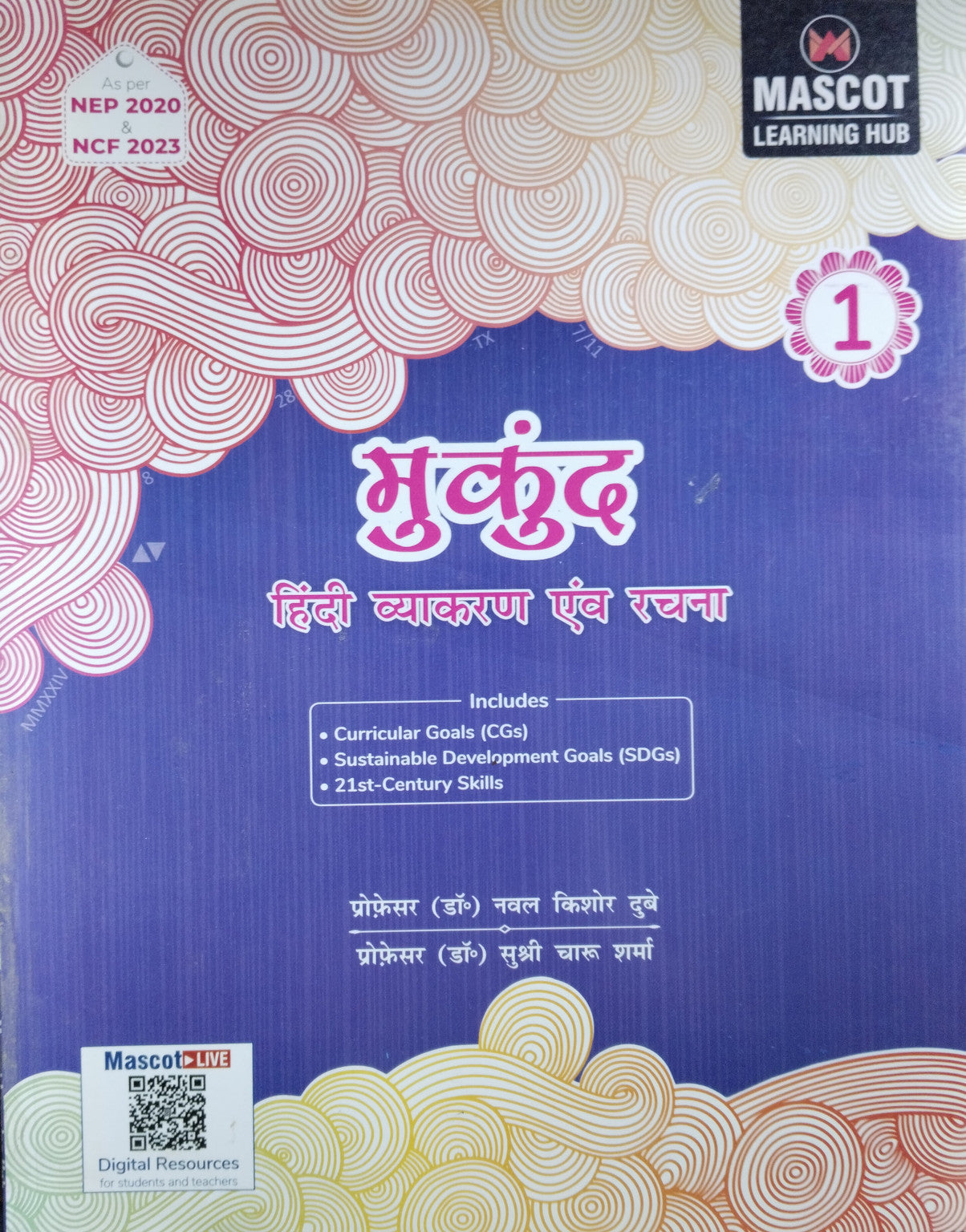 Mascot Mukund Hindi Vyakaran Avam Rachna Class 1