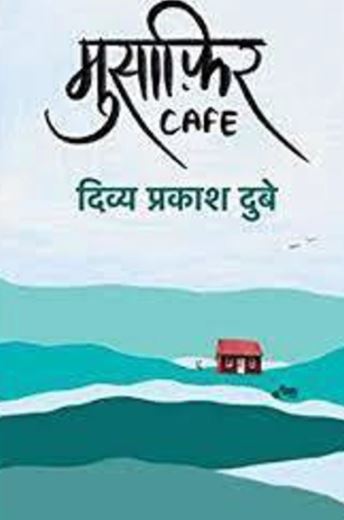 Musafir Cafe: Divya Prakash Dubey
