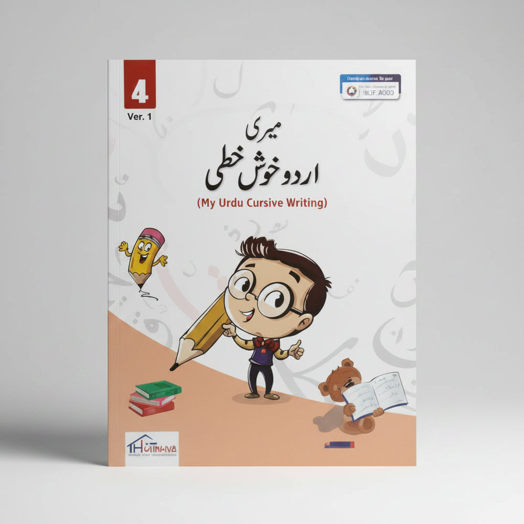 The Language House My Urdu Cursive Writing class 4 ver.1
