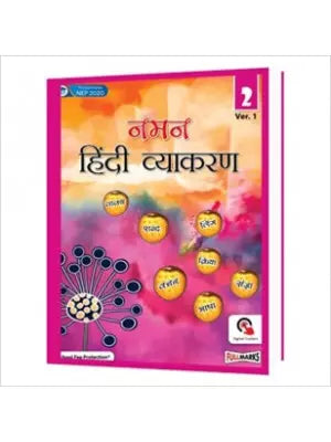 Naman Hindi Vyakaran Class 2 (Ver.1)