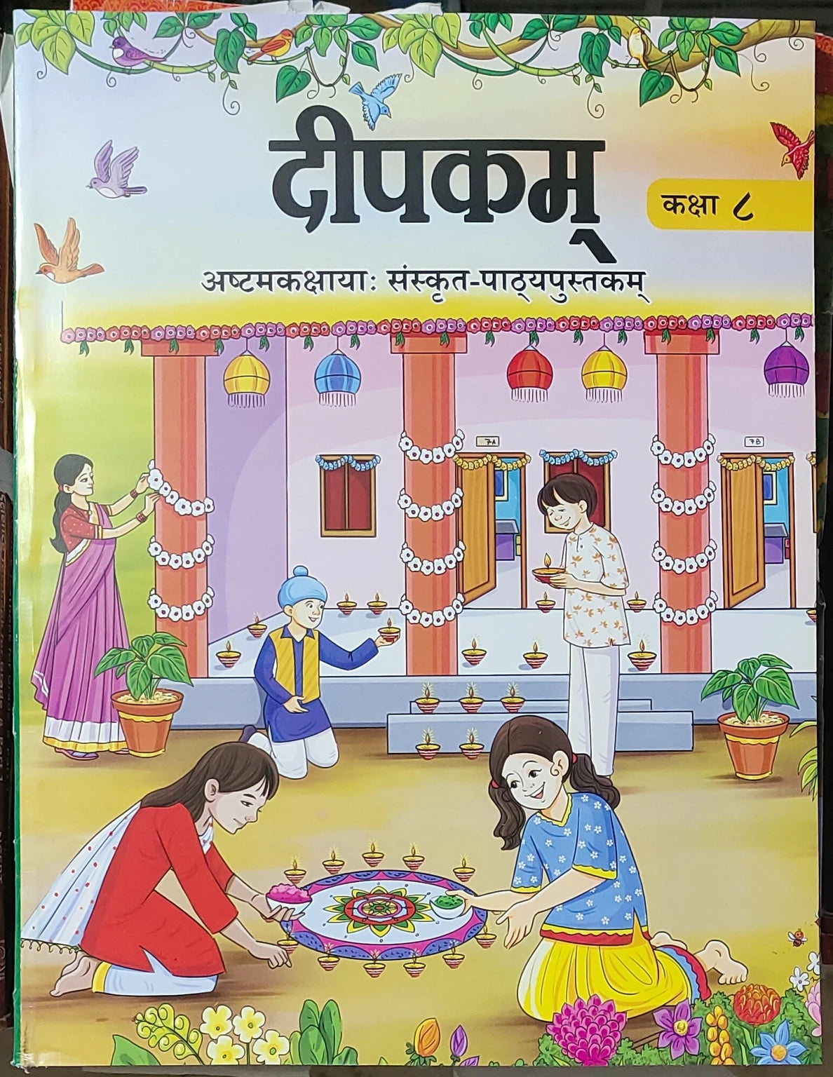 NCERT Deepakam Bhag-1 Sanskrit Textbook for Class 8