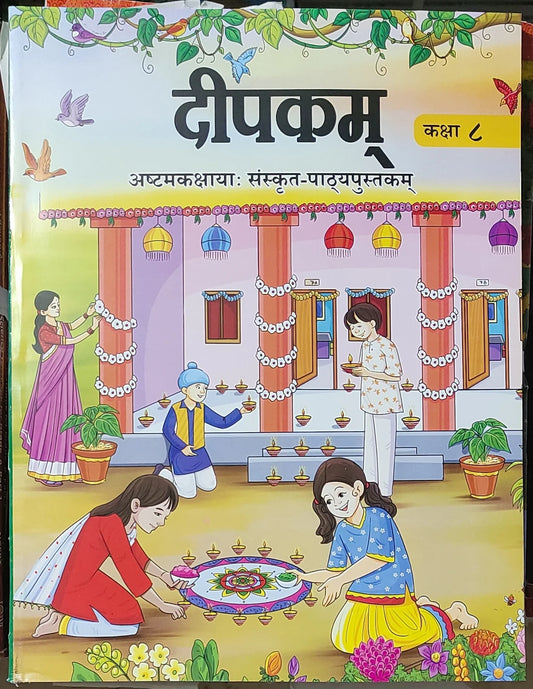 NCERT Deepakam Bhag-1 Sanskrit Textbook for Class 8