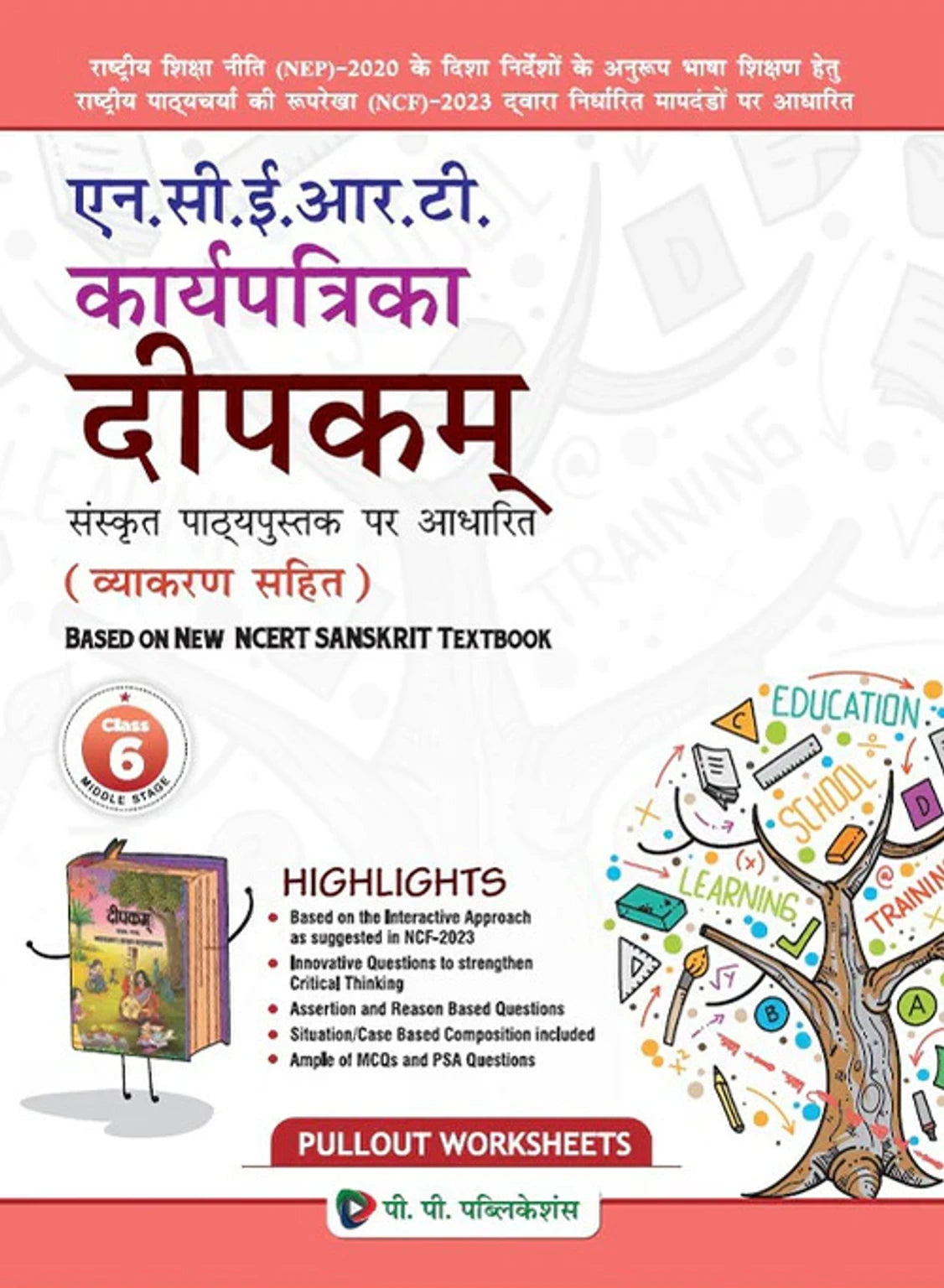 P.P NCERT Worksheets Deepakam Sanskrit Class 6
