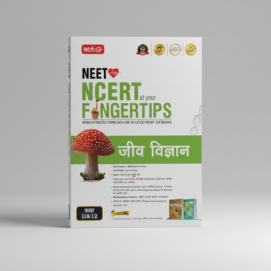 MTG NCERT at your FINGERTIPS (Hindi Medium) Biology For NEET Exam 2026-2027 (Based on NEET Latest Pattern)