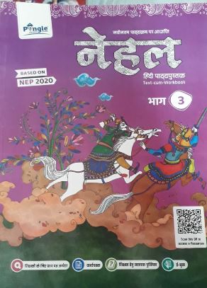 Pingle Nehal Hindi Pathyapustak class 3