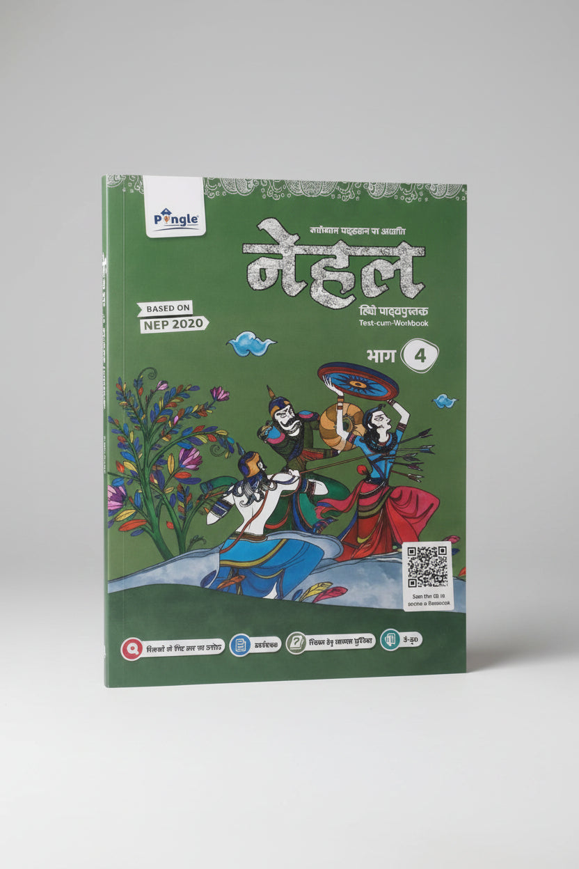 Pingle Nehal Hindi Pathyapustak class 4