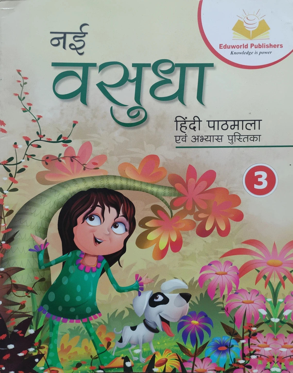 Eduworld Nayi Vasudha Hindi Pathmala Evam Abhyas Class 3