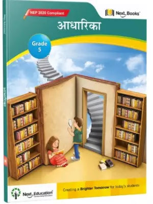 Next Education Aadharika Class-5
