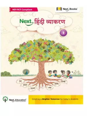 Next Education Next Hindi Vyakaran Class 1