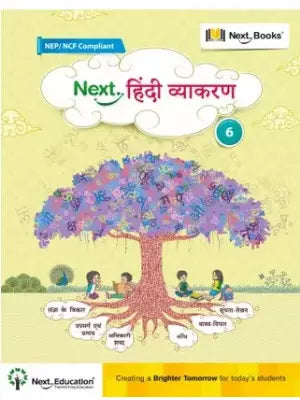 Next Education Next Hindi Vyakaran Class 6