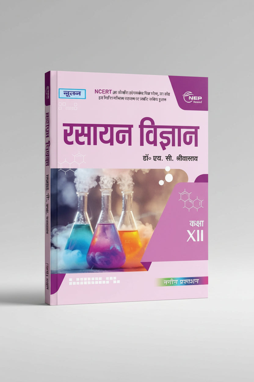 Nootan Madhyamik Rasayan Vigyan Class 12 with Practical Book