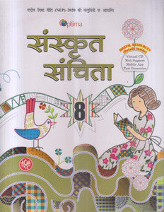 Optima Sanskrit Sanchita Class 8
