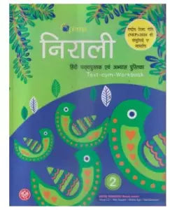 Optima Nirali Hindi Class 2