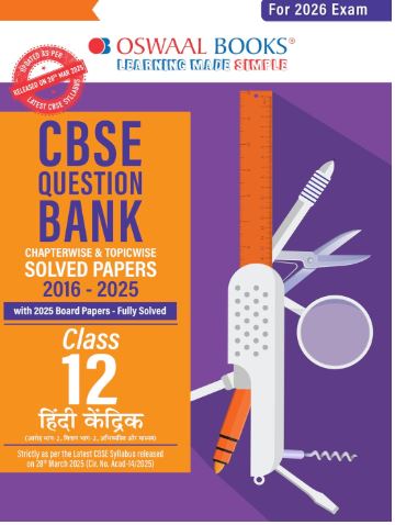 Oswaal CBSE Chapterwise Question Bank Hindi Kendrik Class 12