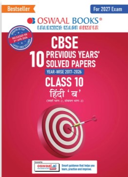 Oswaal CBSE Previous Years Solved Papers Hindi B Class 10 | Year-wise (2017-2026) NCERT & Competency-Based Questions For 2027 Exam