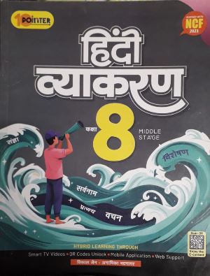 Pointer Hindi Vyakaran class 8