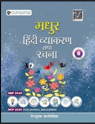 PP Madhur Hindi Vyakaran And Rachna Class 8