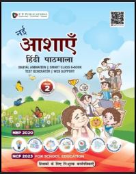 PP Nayi Aashayein Hindi Pathamala Class 2