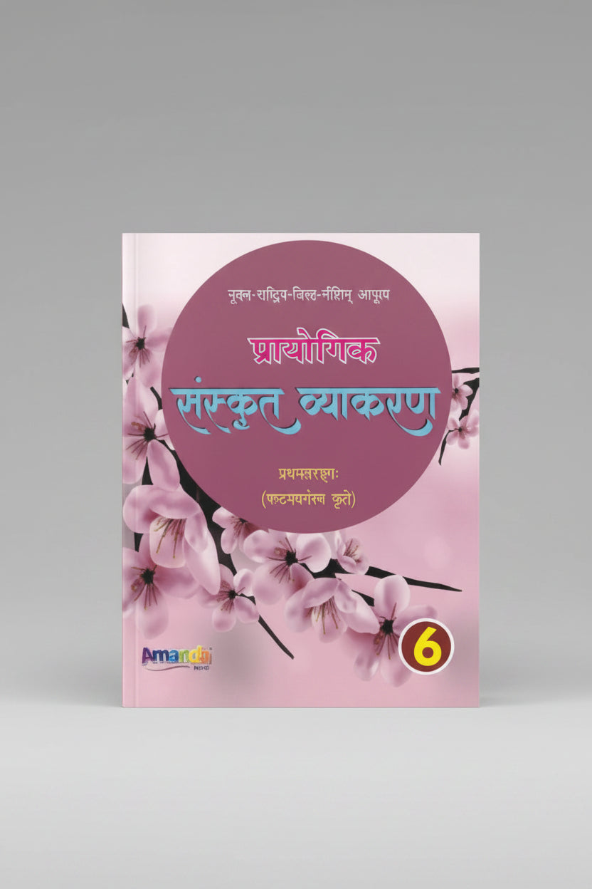 Amanda Praayogik Sanskrit Vyakaran class 6