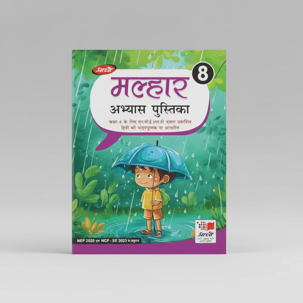 Prachi Malhar Abhays Pustika Class 8
