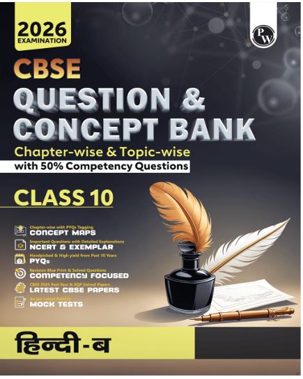 pw cbse chapterwise Question bank hindi b class 10