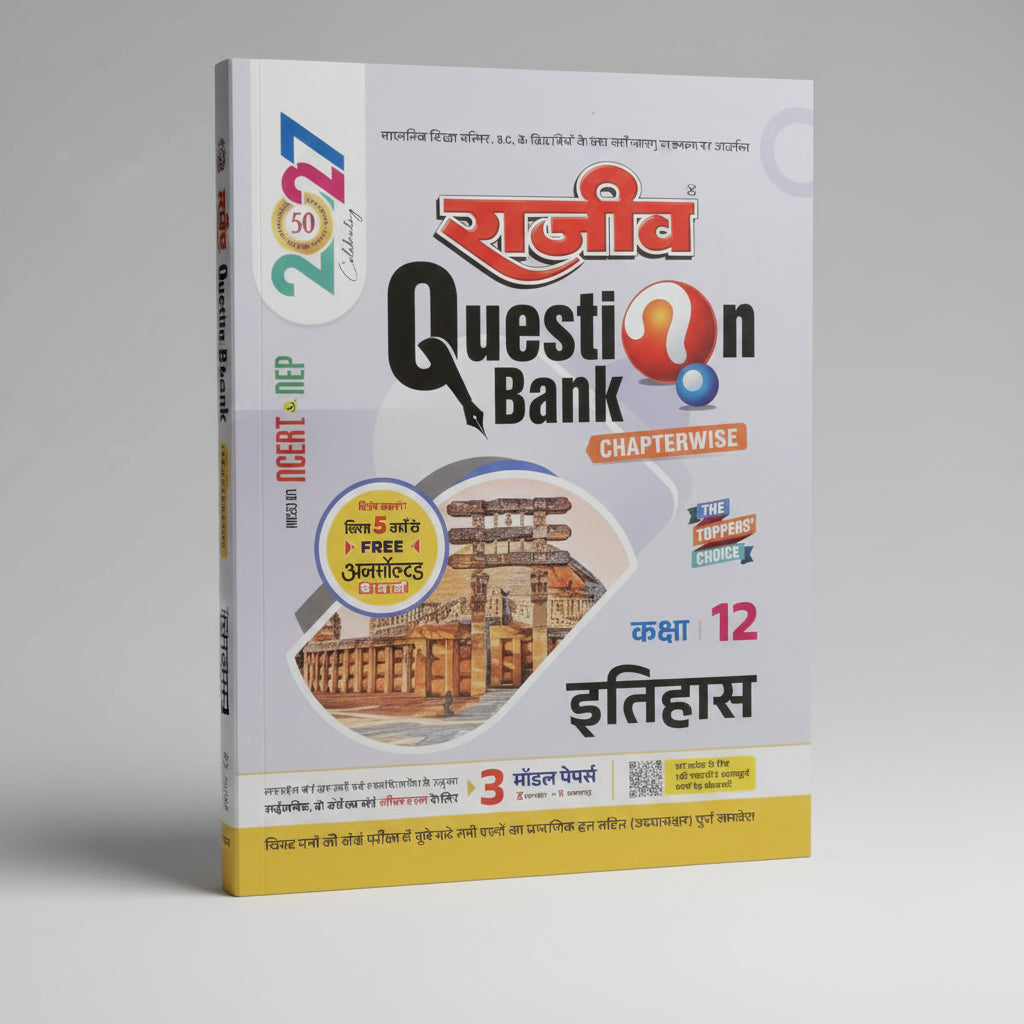 Rajiv Question Bank Itihas Class 12 UP Board Exam 2027