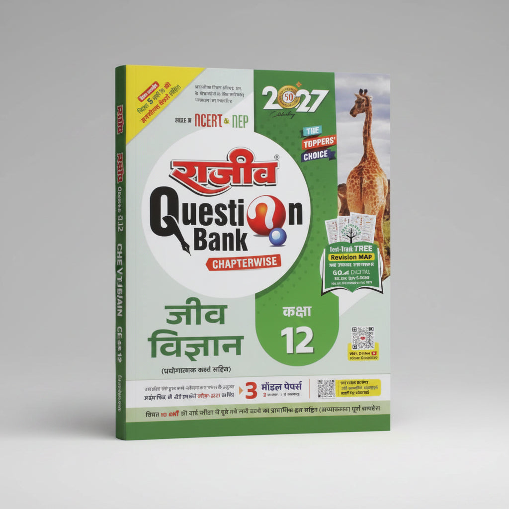 Rajiv Question Bank Jiv Vigyan Class 12 UP Board Exam 2027