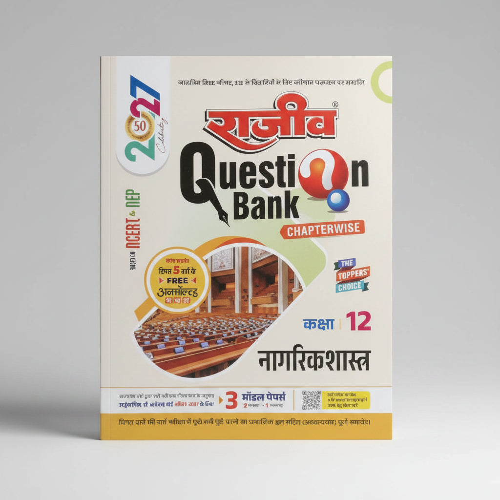 Rajiv Question Bank Nagrikshastra Class 12 UP Board Exam 2027