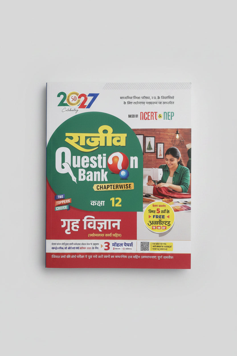 Rajiv Question Bank Grih Vigyan Class 12 UP Board Exam 2027
