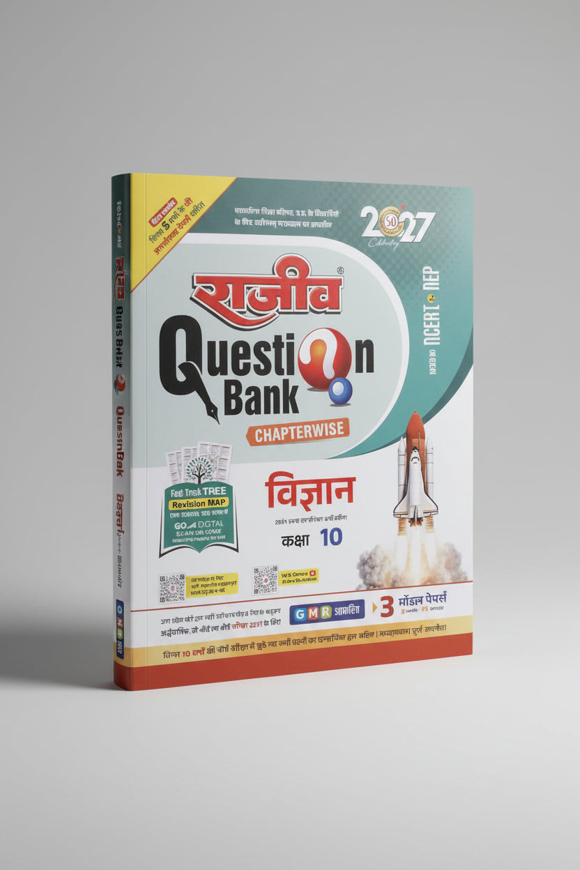 Rajiv Question Bank Vigyan Class 10 UP Board Exam 2027