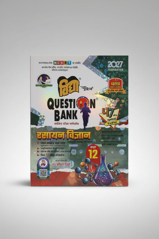 Vidya Question Bank Rasayan Vigyan Class 12 UP Board Exam 2027