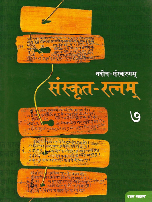 Ratna Sagar Sanskrit Ratnam Class 7
