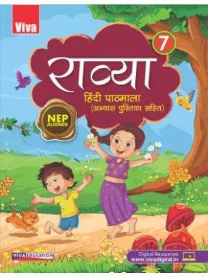 Viva Ravya Hindi Pathamala Class - 7