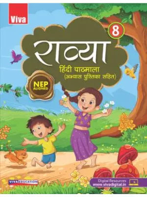 Viva Ravya Hindi Pathamala Class - 8