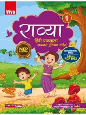 Viva Ravya Hindi Pathamala Class - 1