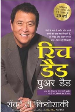 Rich Dad Poor Dad By Robert T. Kiyosaki