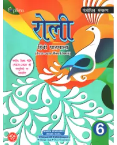 Optima Roli Hindi Pathmala Class 6