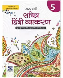 New Saraswati Sachitra Hindi Vyakaran Class 5