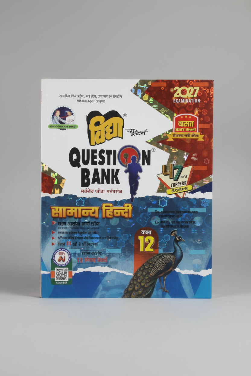 Vidya Question Bank Samanya Hindi Class 12 UP Board Exam 2027