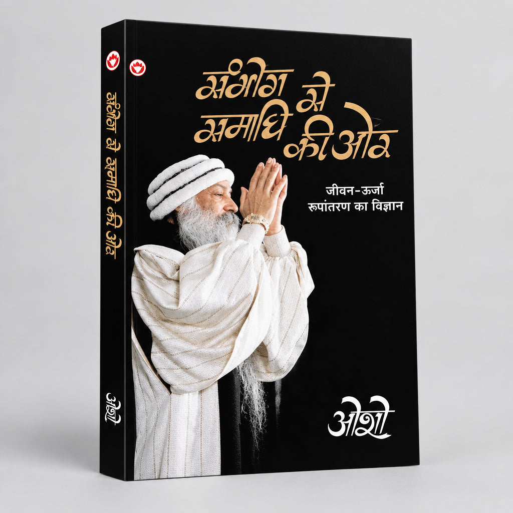 Sambhog Se Samadhi Ki Or By Osho