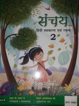 Helpline Sanchaye Hindi Vyakaran Avam Rachana class 2