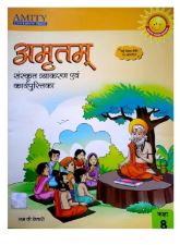 Amity Amritam Sanskrit Vyakaran Avam Karyapustika class 8