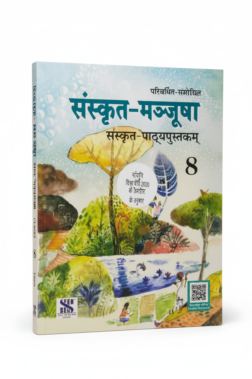 New Saraswati Sanskrit Manjusha Class 8