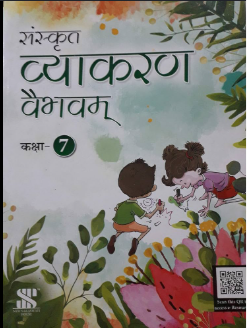 New Saraswati Sanskrit Vyakaran Vaibhavam 7
