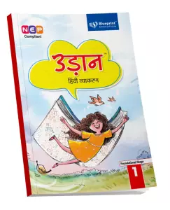 Blueprint Udaan Hindi Vyakaran Class  1