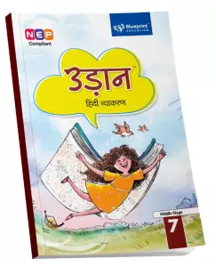 Blueprint Udaan Hindi Vyakaran Class 7
