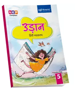 Blueprint Udaan Hindi Vyakaran Class 5